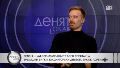 Водещият на SENSHI Ники Илиев: Леко обсебен съм от бойните спортове