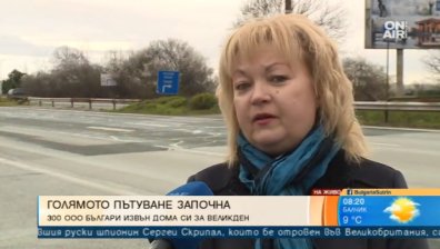Натоварен трафик за Великден. Пътищата са мокри, бъдете внимателни!