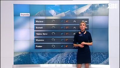 Централна прогноза