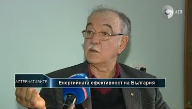Енергийна ефективност