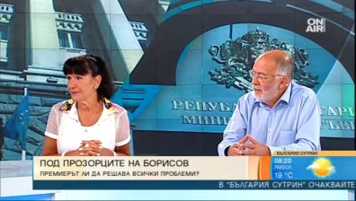 Липсва ли гражданско общество у нас и защо само премиерът може да решава проблемите?