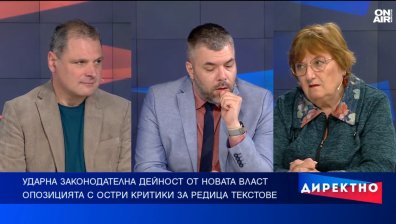 Евро, високи цени и нова власт: Управленският хоризонт пред кабинета "Радев"
