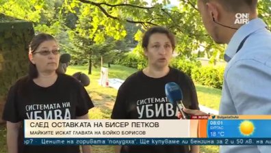 Майки на деца с увреждания: Кой отряза главата на Бисер Петков?