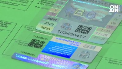 Заради инфлацията: Скок и в цената на "Гражданска отговорност"