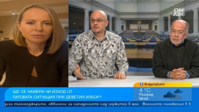 Депутатите трудно ще излязат от патовата ситуация за избор на председател на НС