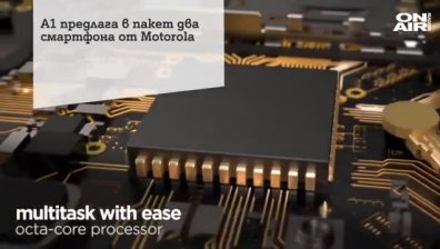 А1 предлага два смартфона на Motorola в пакет