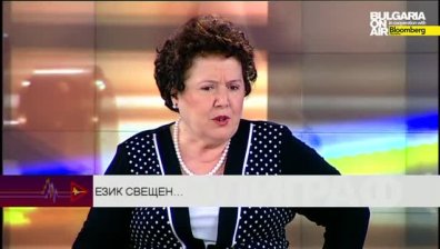 Език свещен
