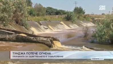 Река Тунджа потече "огнено червена" 