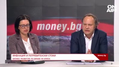 Инфлация и потребителски стоки. Бизнес развитие по време на криза