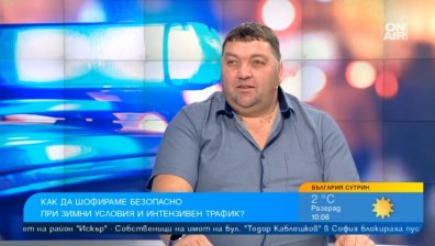 Безценни съвети за шофьорите през зимата: Гуми, вериги, гориво, течност за чистачки