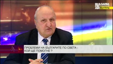 7,5 милиона българи по света очакват България да протегне ръка към тях 