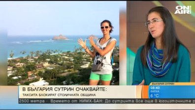Фирма "подари" мечтаното околосветско пътешествие на уволнен служител