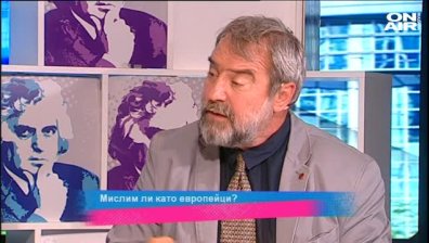Доверието по български
