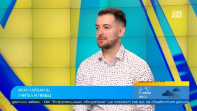 "За последен път" - певецът и учител Иван Гайдаров пусна прочувствена балада