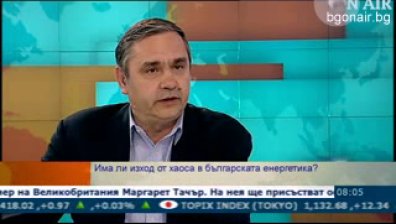 Има ли хаос в енергийната система?