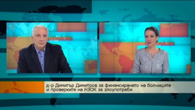 Ще се промени ли финансирането в болничната система?