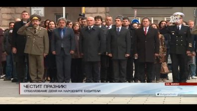 Днес отбелязваме Деня на народните будители