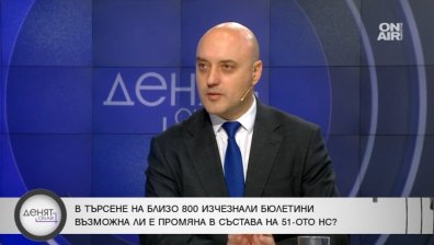 Атанас Славов вижда политически мотивирана намеса в работата на КС
