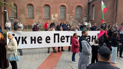 Протест срещу Васил Терзиев в София: "Тук не е "Петрохан" (СНИМКИ)