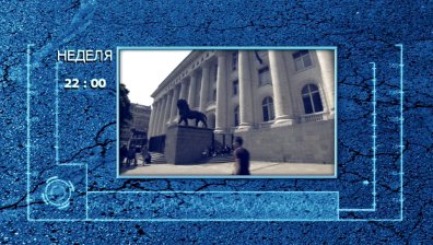 Каква реформа трябва да направят обвинителите?
