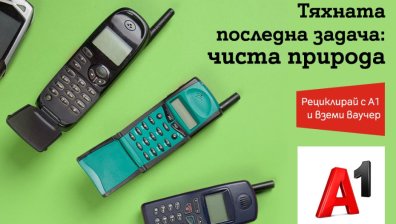 Ваучер за 20 лв. дава А1 при връщане на старо устройство до края на ноември