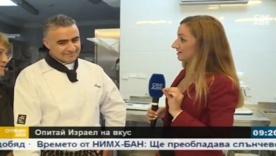Известният шеф Рани Хадид разкрива тайните на израелската кухня