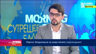 Предизвикателствата пред енергийната сигурност в България