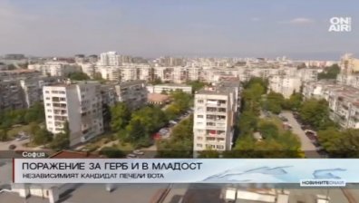 Официално: Поражение за ГЕРБ и на изборите в "Младост"