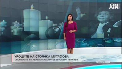 Централна емисия