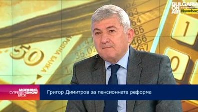 Григор Димитров: Дори с промени на осигуровките, дофинансирането от бюджета ще е сериозно