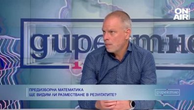 Предизборна математика - шансовете на партиите на 2 октомври
