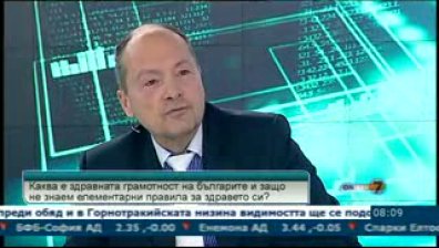 60% от населението било здравно неграмотно