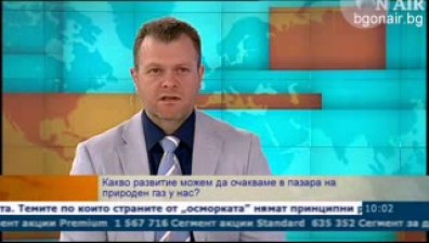 "Овергаз": Държавата си брани газовия монопол