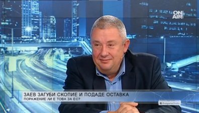 Заев загубил изборите заради "евтините си балкански тарикатлъци"