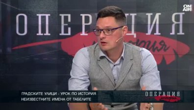 Янчо Стойчев предлага QR кодове да разказват историята зад имената на улиците