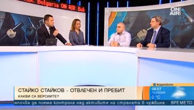 Вероятно е отвличането на Стайко Стайков да е инсценировка, смятат специалисти