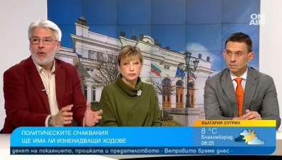 Потресаващ отказ да се управлява - защо депутатите бягат от задълженията си?