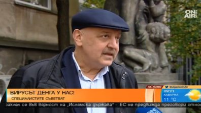 Първи случай на вируса Денга у нас