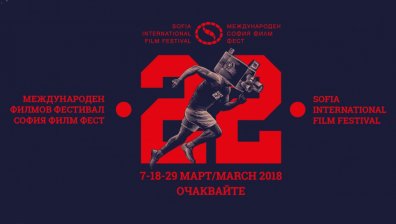 София се превръща в град на киното от 7 до 29 март