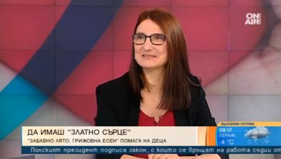 "Златно сърце" за кампанията "Забавно лято, грижовна есен"