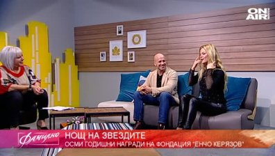 За осми пореден път: "Нощ на звездите" 