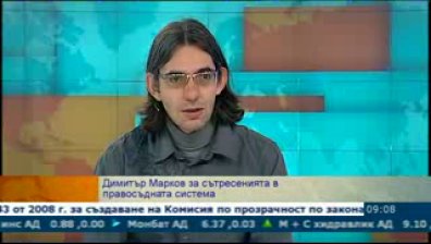 В какво състояние е правосъдната ни система?