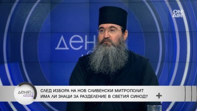 Има ли разделение в Светия Синод и кой е най-достоен да обедини БПЦ?