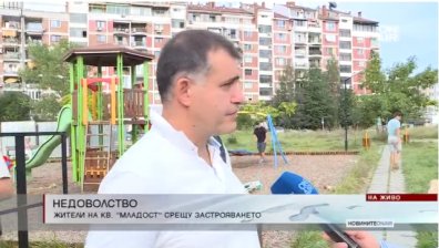 Жители на "Младост" отново се събраха на протест срещу застрояването