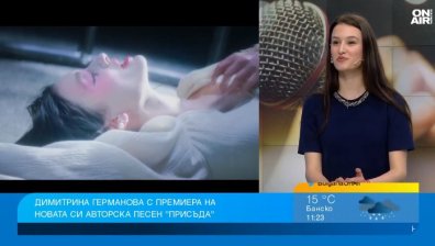 Певицата Димитрина Германова разкрива трънливия път към успеха в "Присъда"