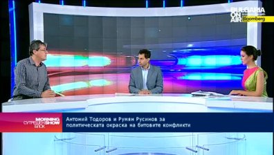 А. Тодоров: Злоупотребите с етническите конфликти ще продължат