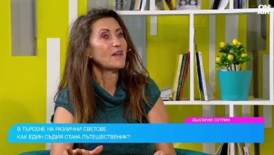 Съдия обиколи над 150 държави и научи нещо, което пътешествениците пропускат