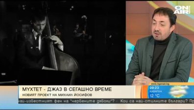Джаз през есента &ndash; "Микстет" тръгва из столичните сцени