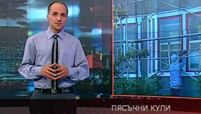 Пясъчни кули