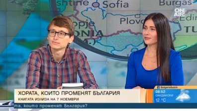 Кои са вдъхновяващите истории в "Хората, които променят България"?